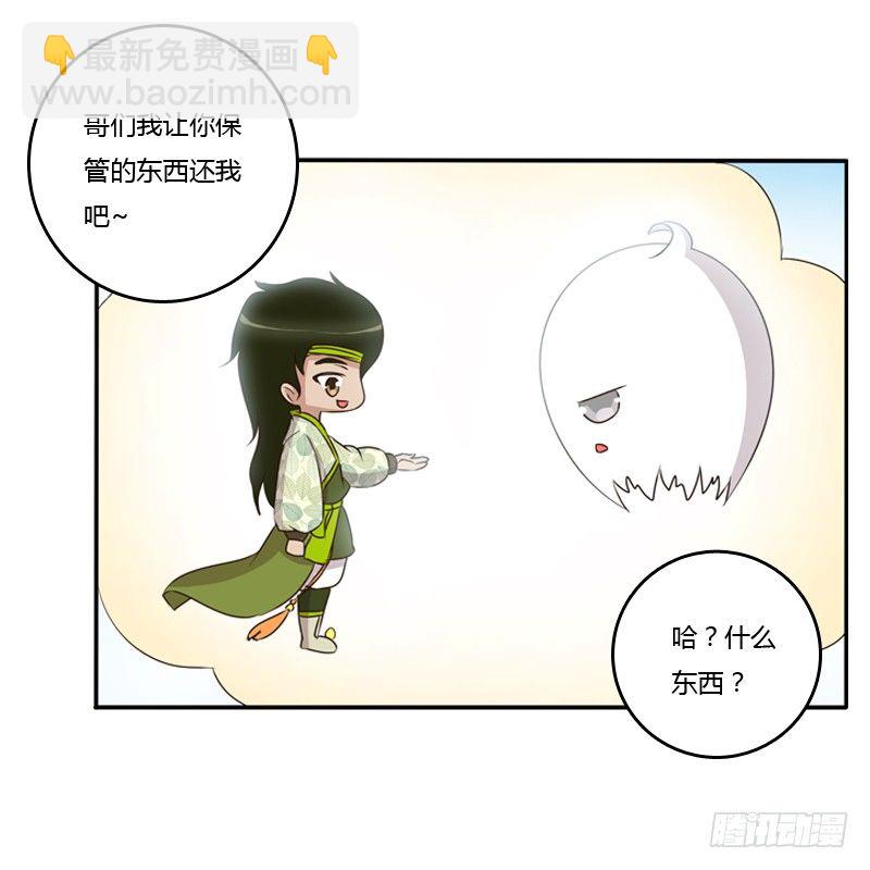 通灵妃 - 小恩怨(1/2) - 5