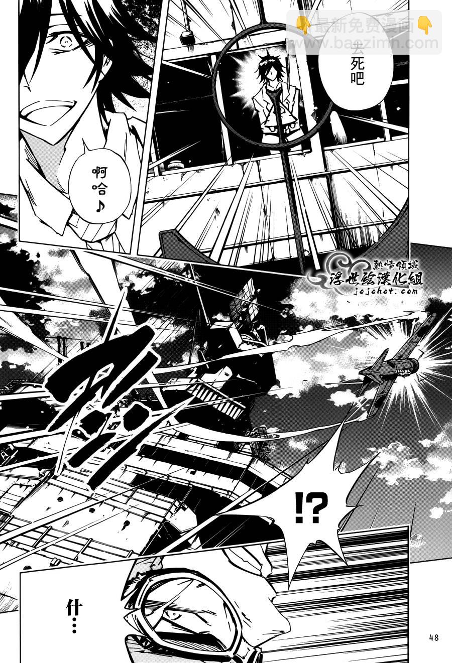通靈王 - 外傳：第29話 - 6
