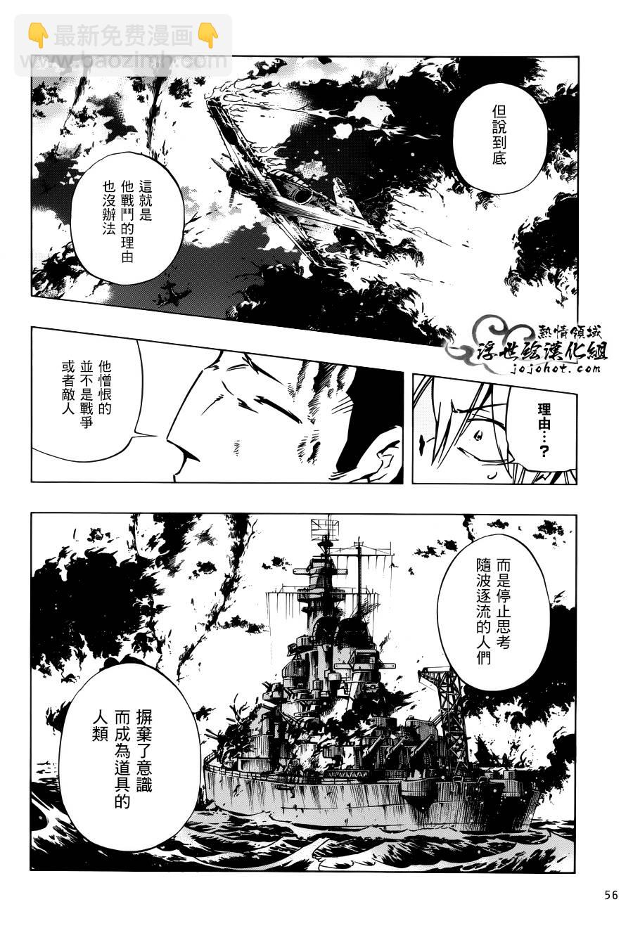 通靈王 - 外傳：第29話 - 1