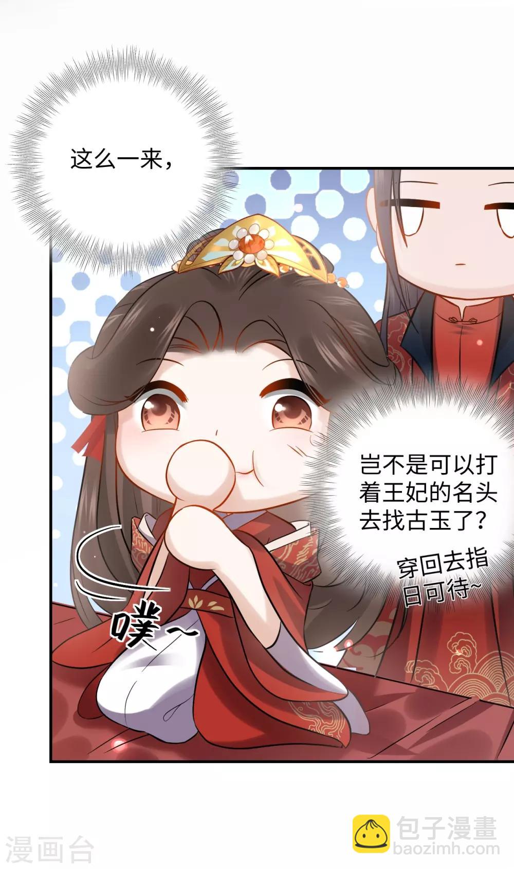 第2话 上身(1/2)-第2话