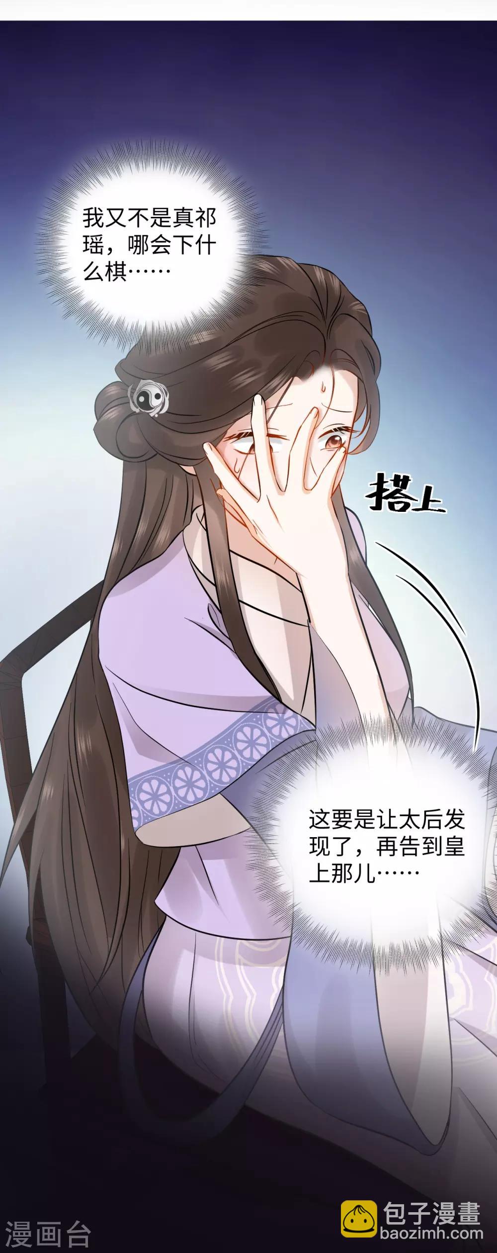 第2话 上身(1/2)-第2话