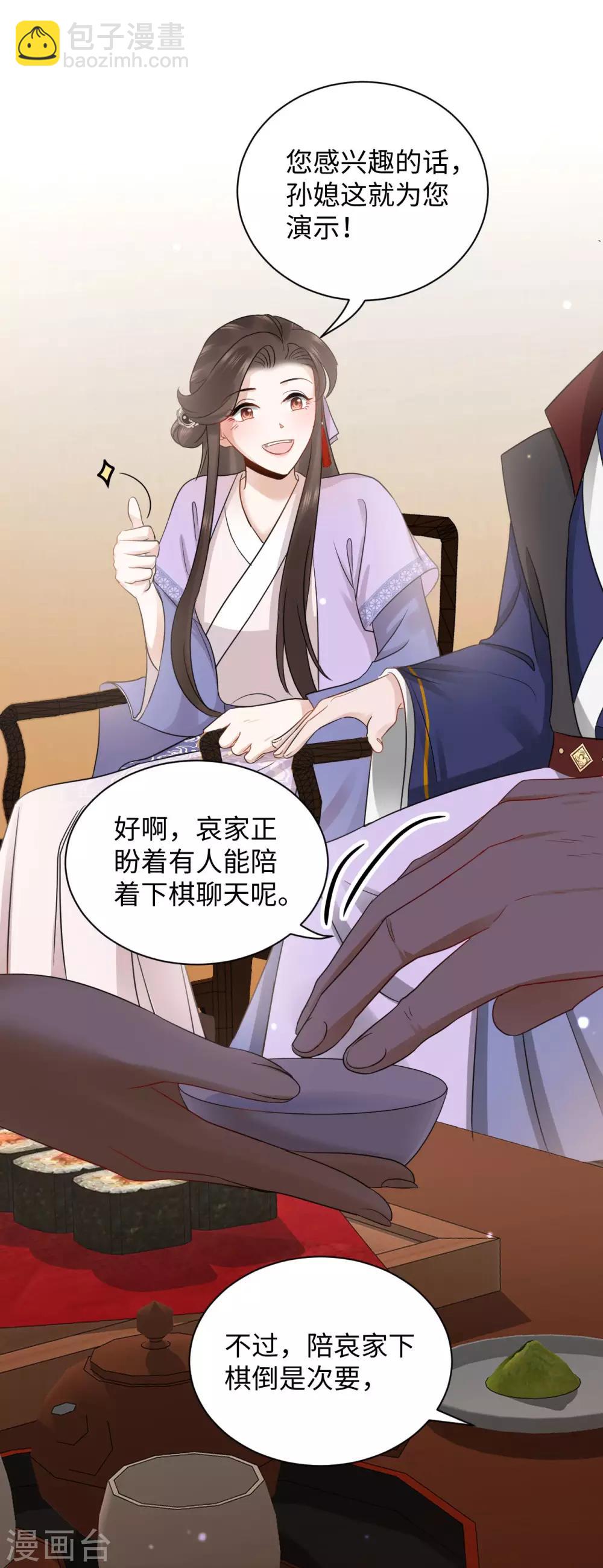 第2话 上身(1/2)-第2话