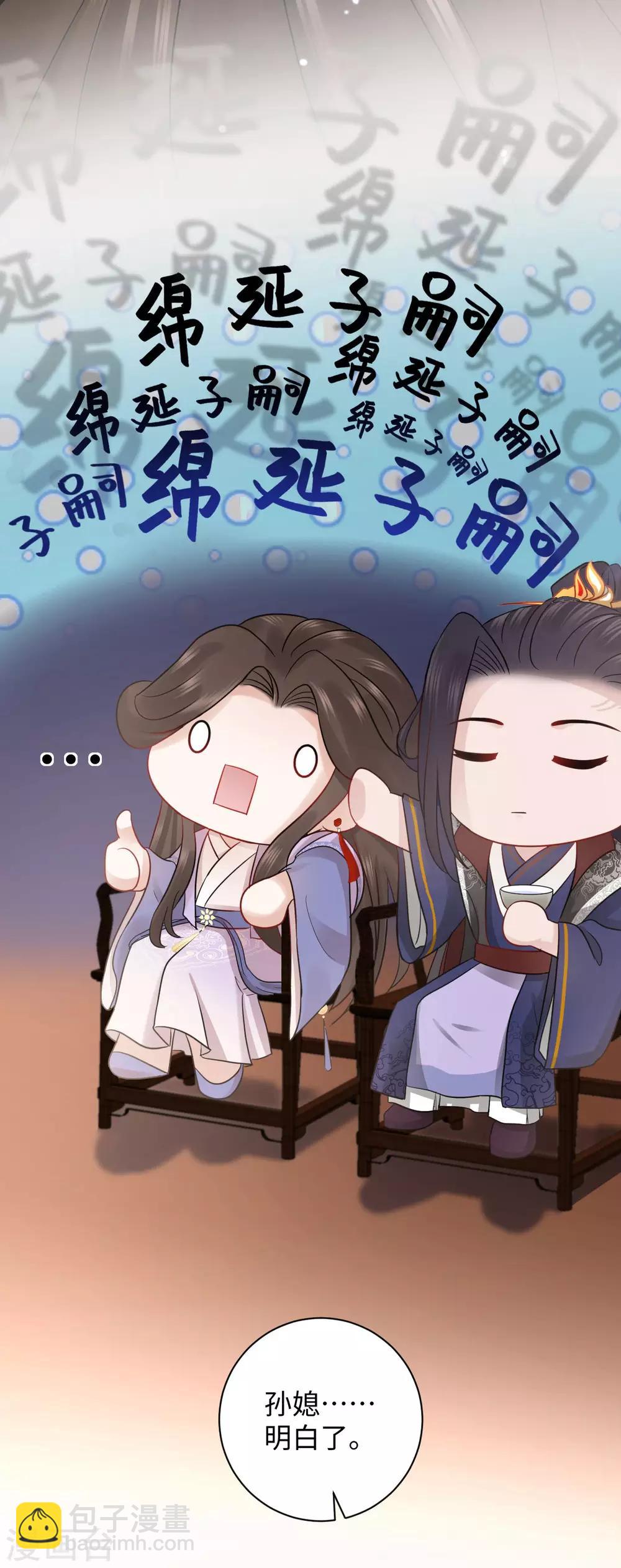 第2话 上身(1/2)-第2话