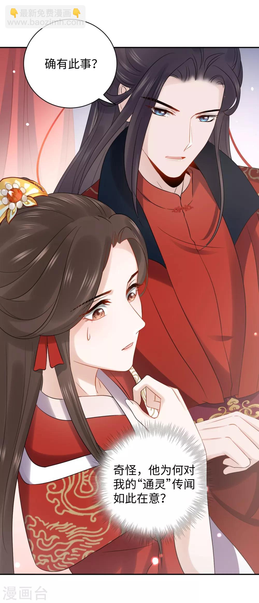 第2话 上身(1/2)-第2话