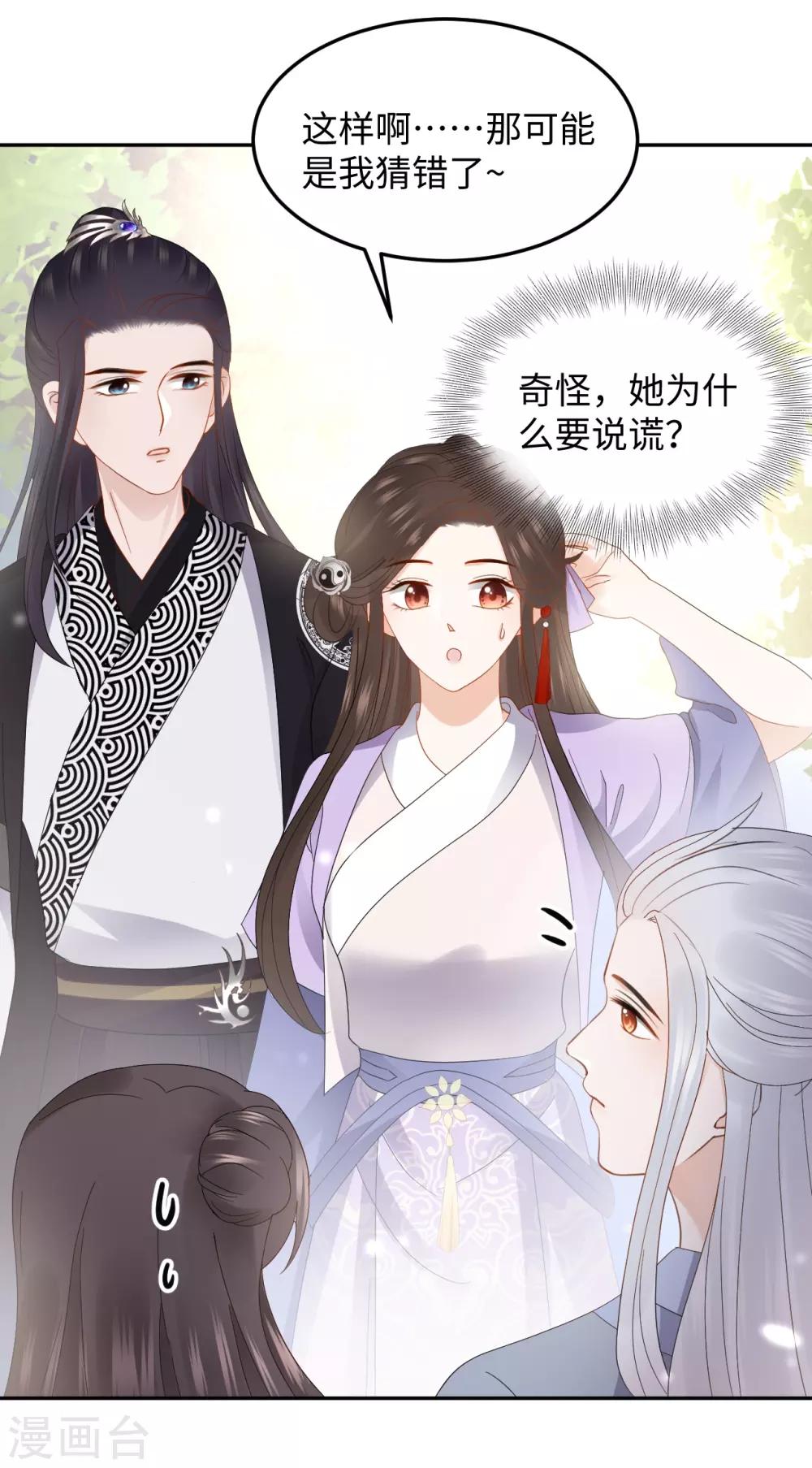 第16话 误会(1/2)-第16话