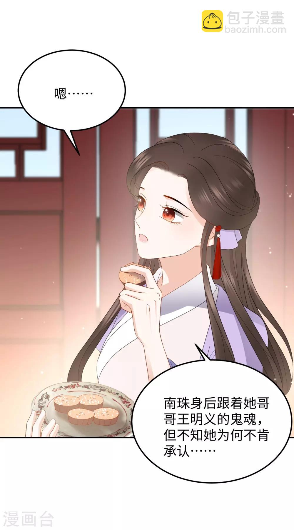 第16话 误会(1/2)-第16话