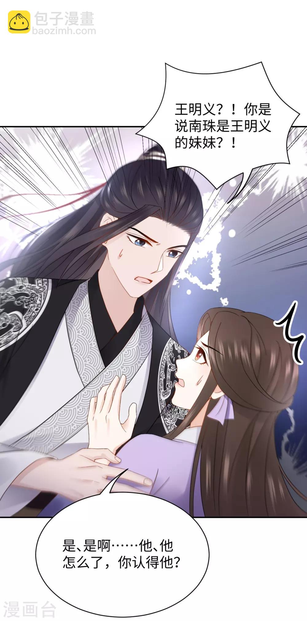 第16话 误会(1/2)-第16话