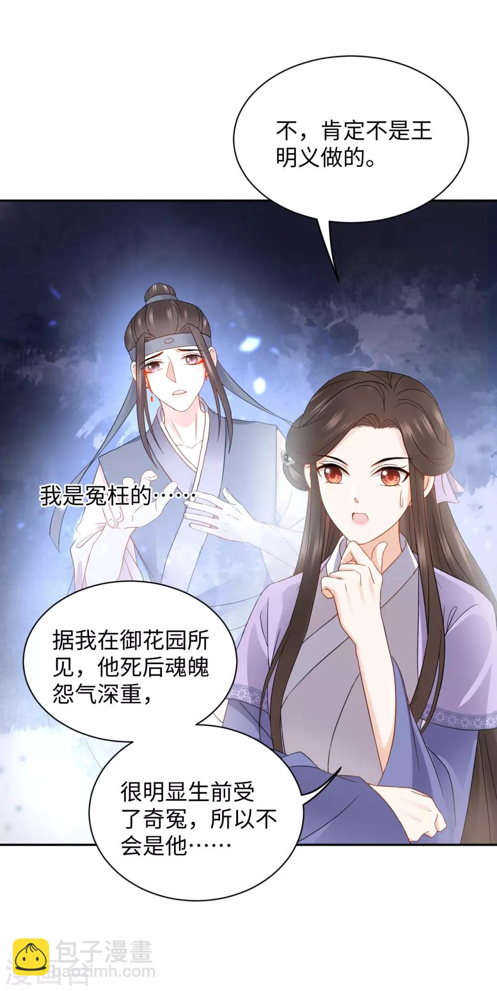 第16话 误会(1/2)-第16话