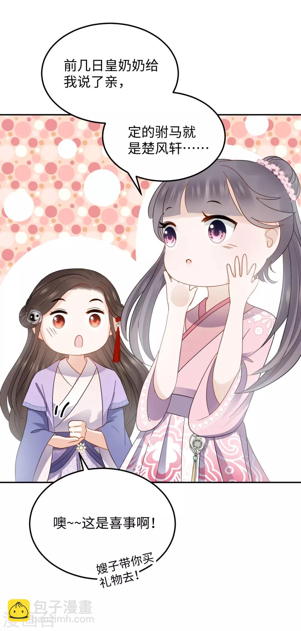 第16话 误会(1/2)-第16话