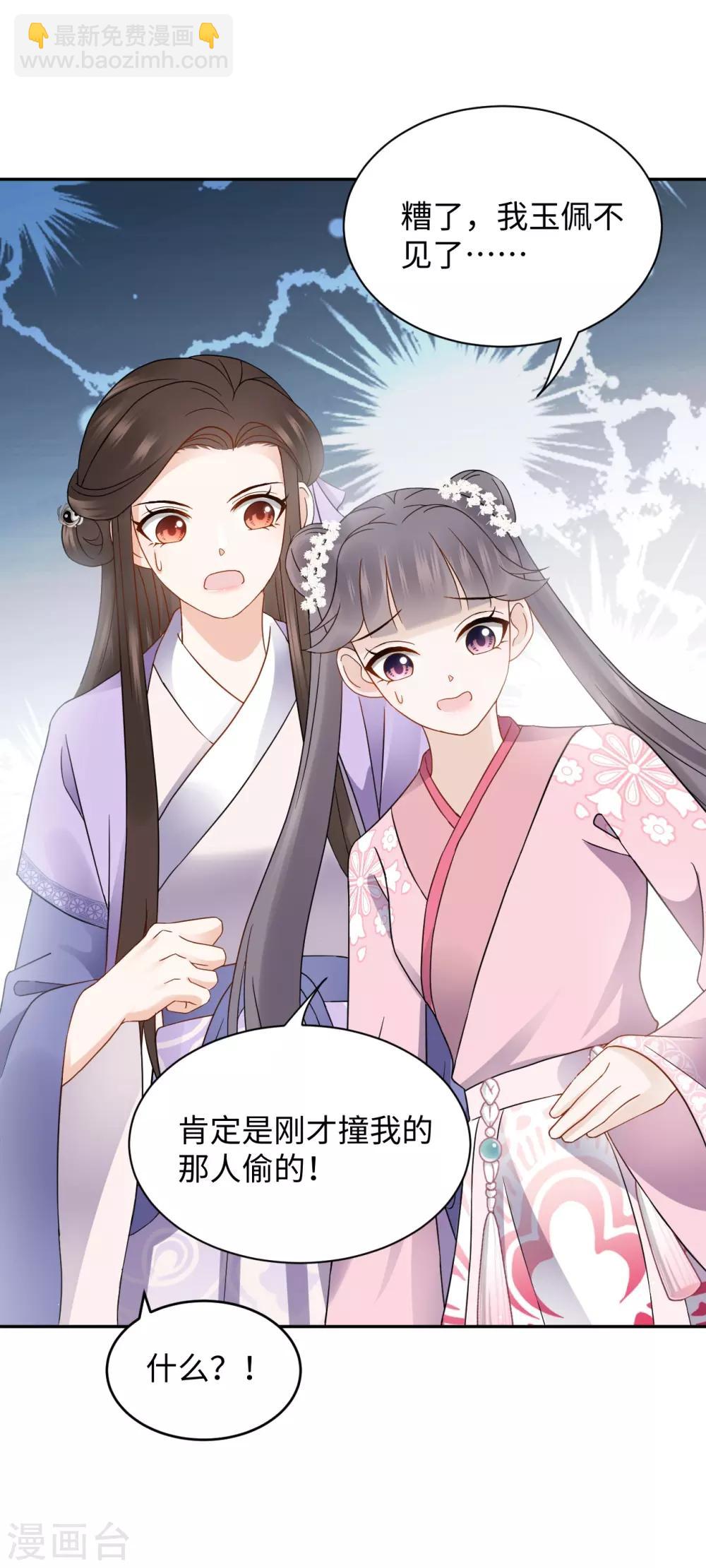 第16话 误会(1/2)-第16话