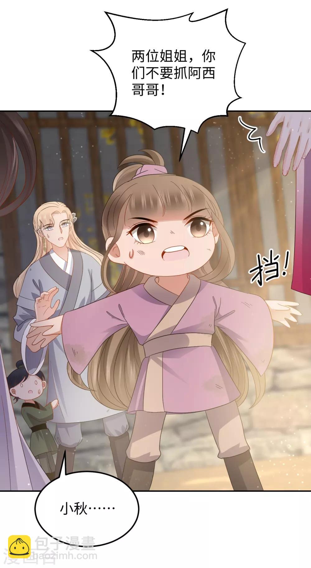 第16话 误会(1/2)-第16话