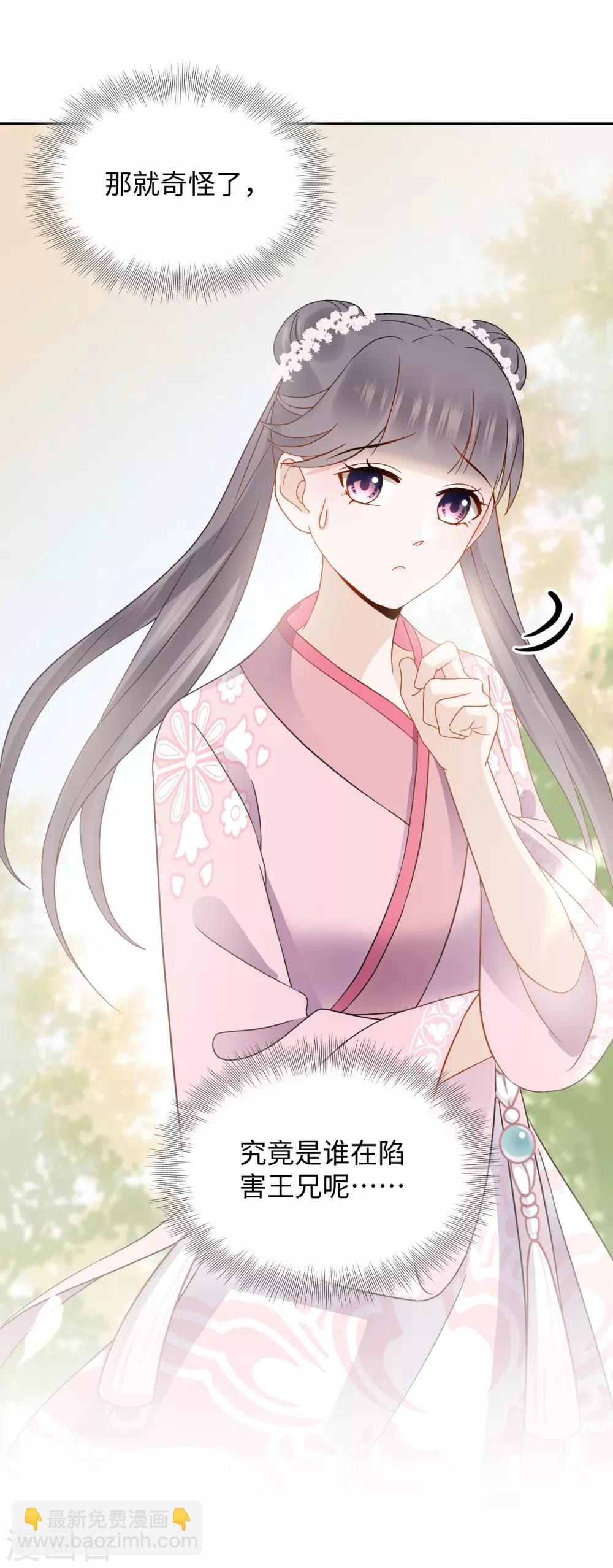 第16话 误会(1/2)-第16话