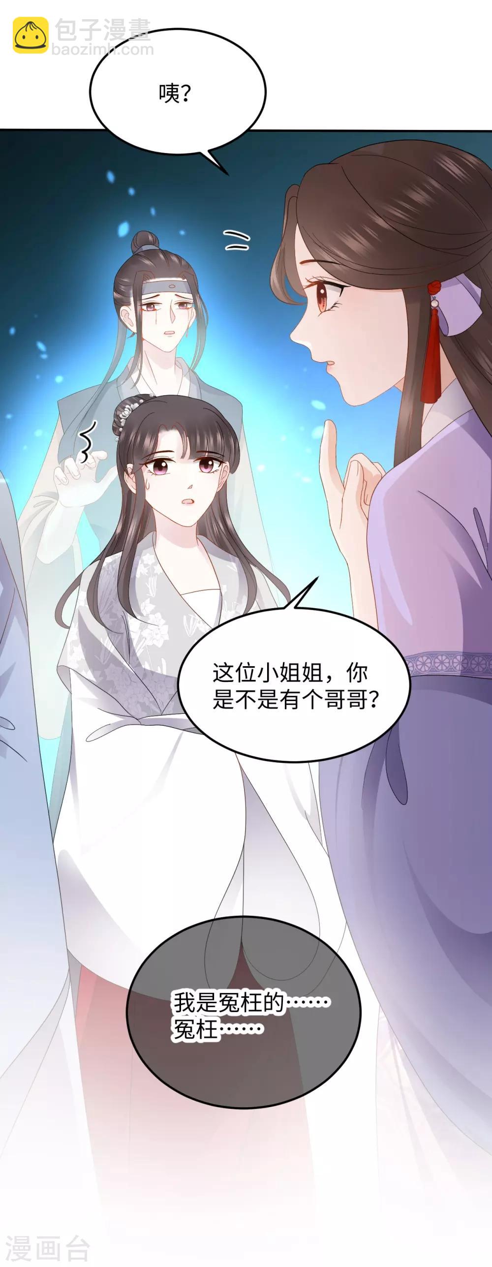 第16话 误会(1/2)-第16话