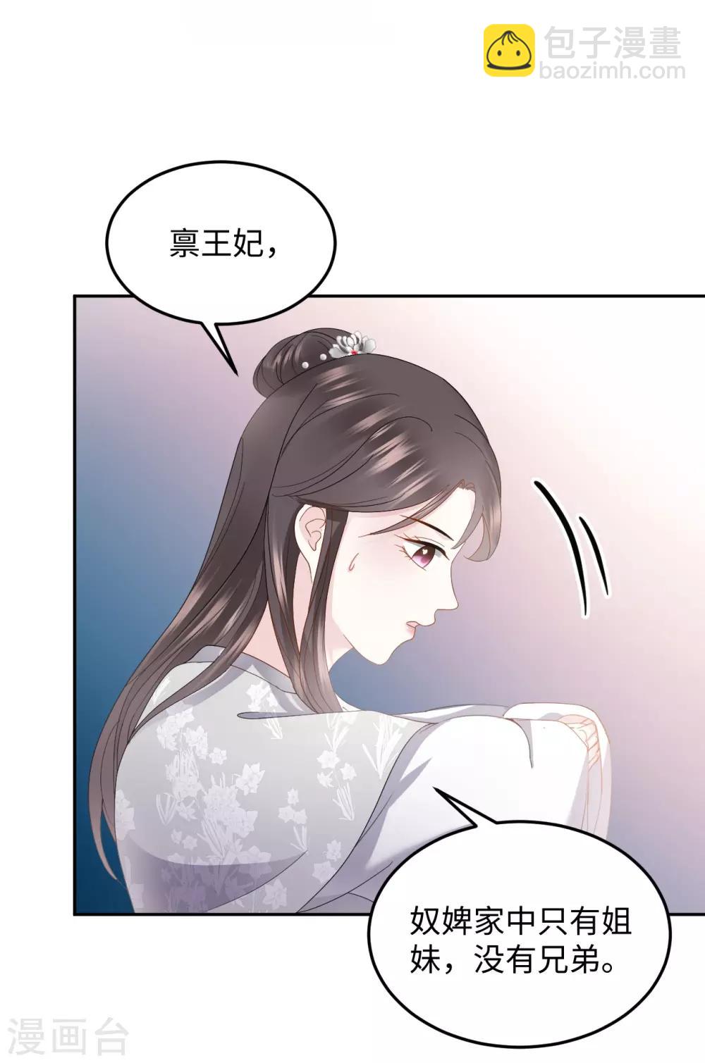 第16话 误会(1/2)-第16话