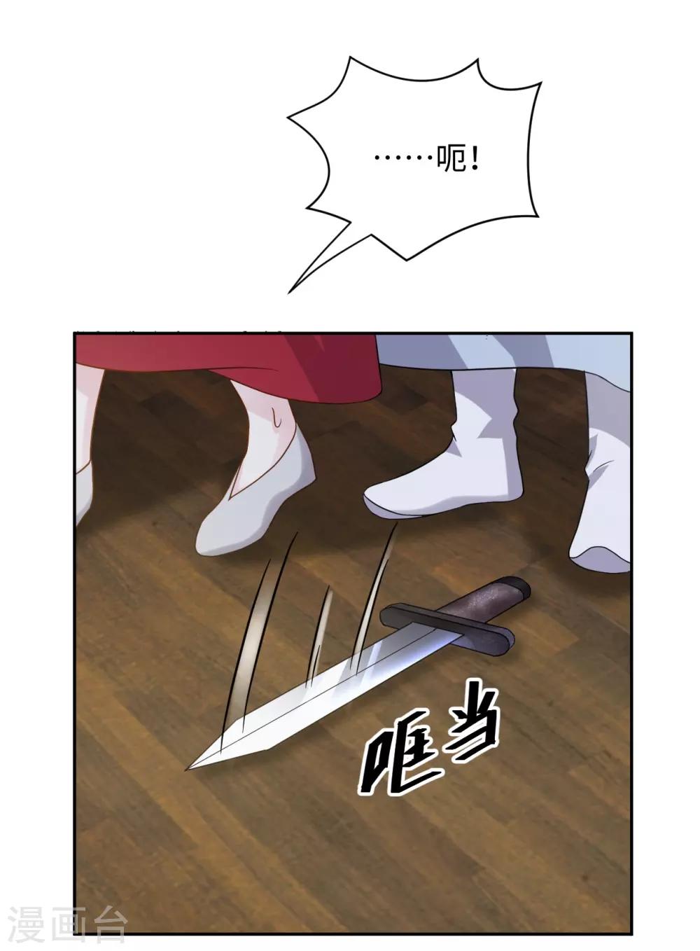 通靈王妃 - 第18話 王子 - 1
