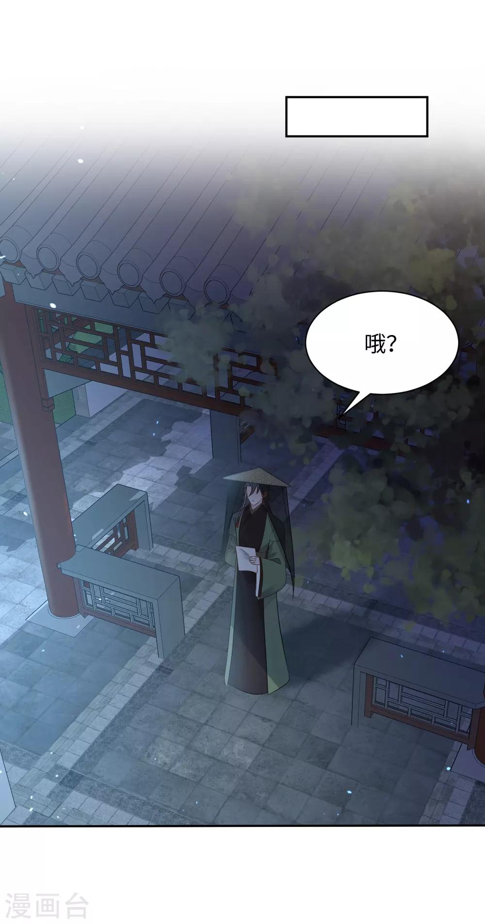 第20话 诱饵-第20话