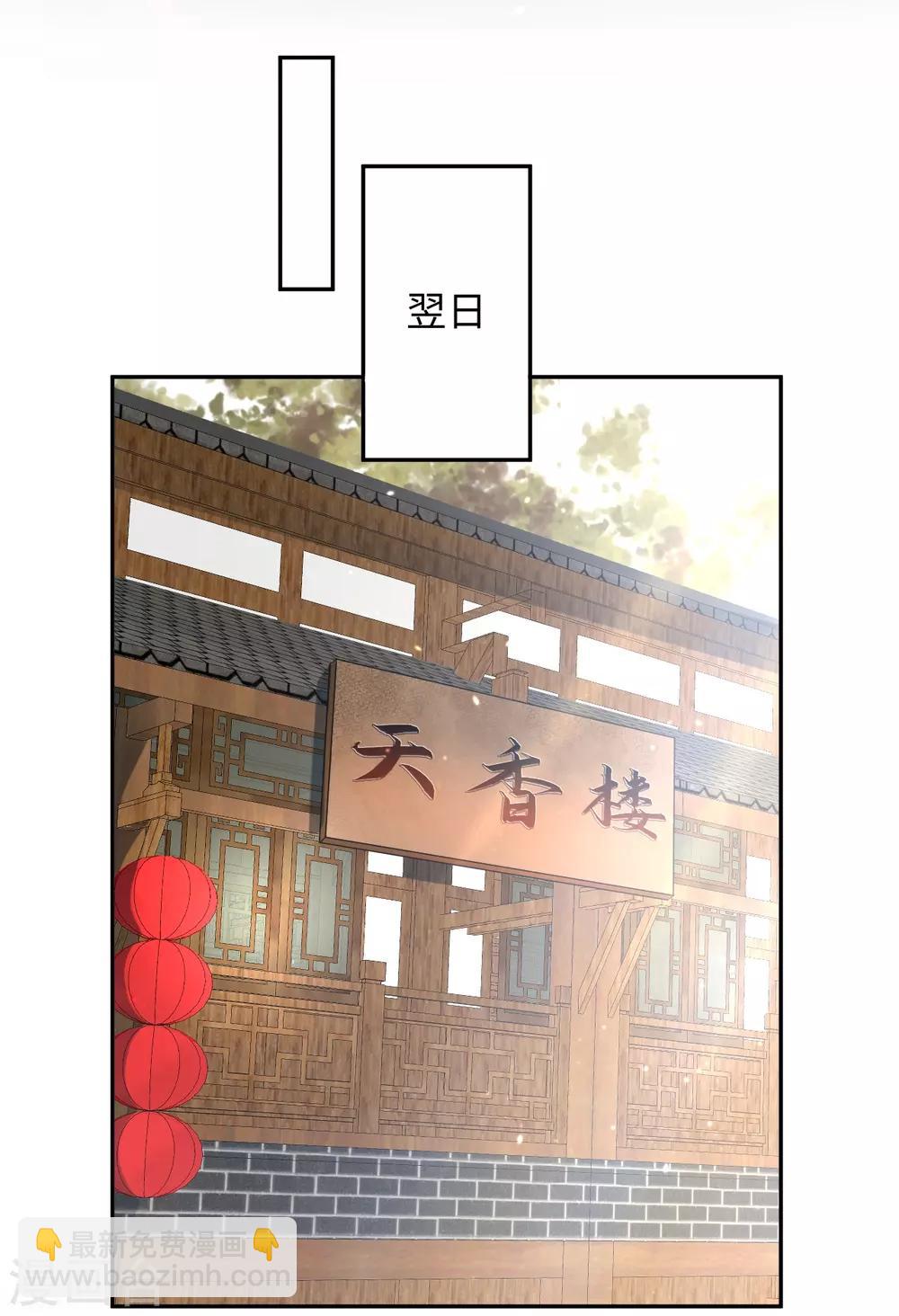 第20话 诱饵-第20话