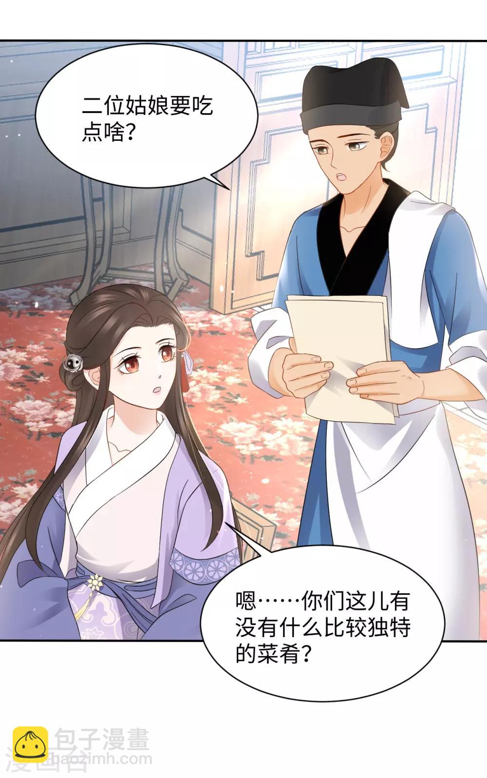 第20话 诱饵-第20话