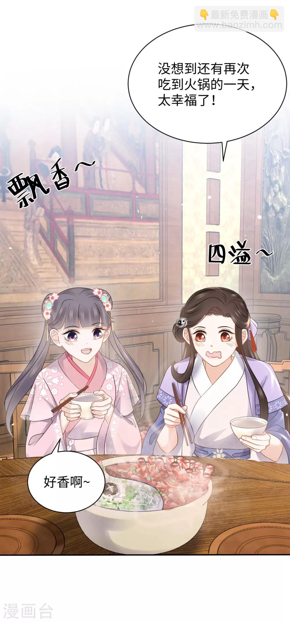 第20话 诱饵-第20话