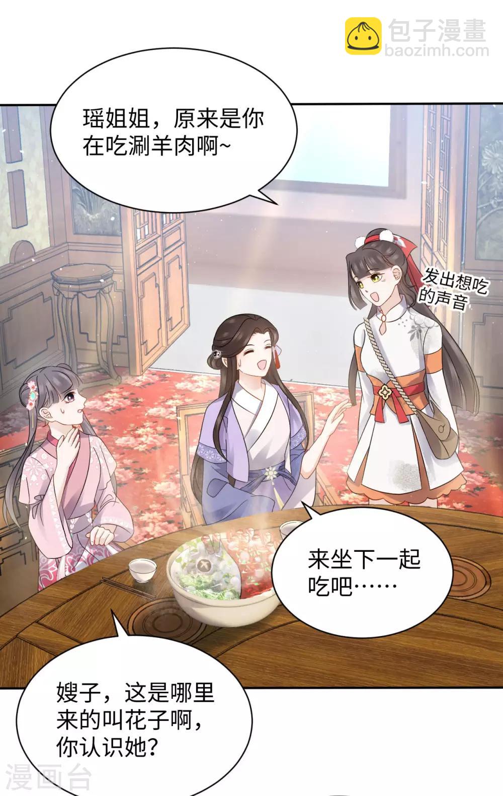 第20话 诱饵-第20话