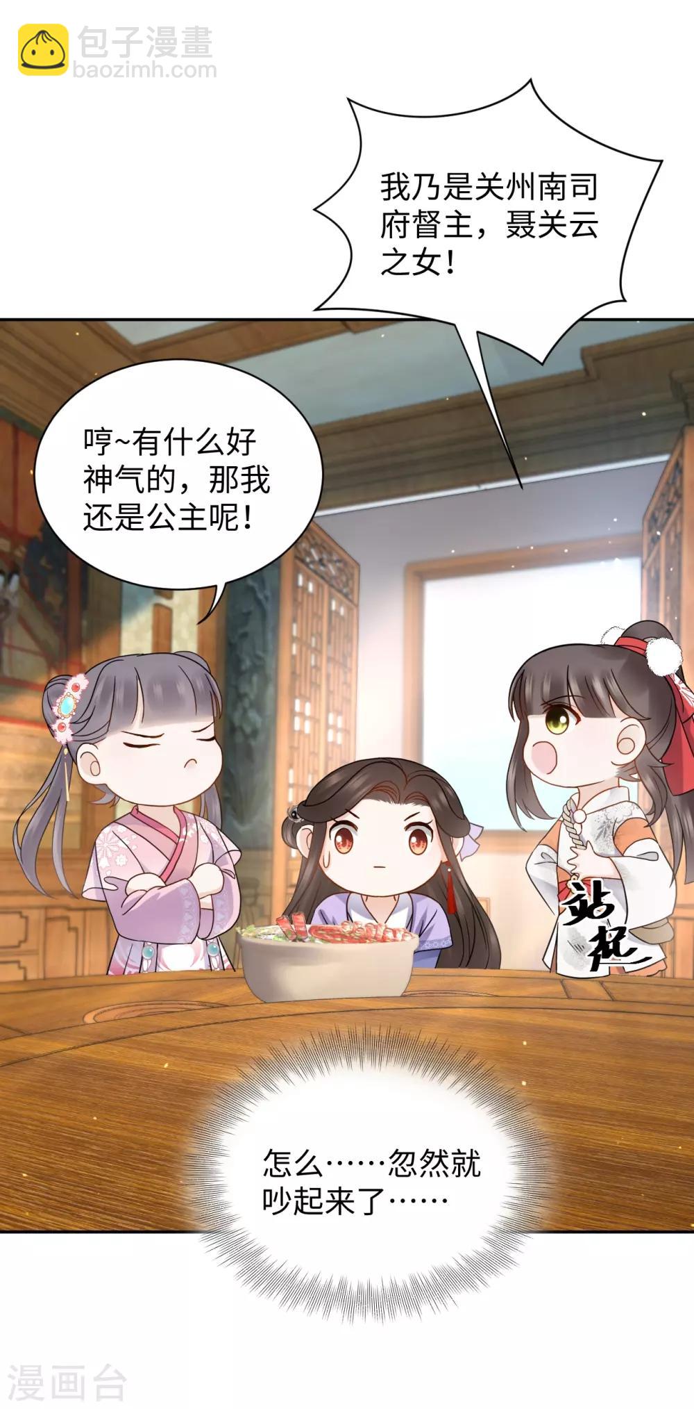 第20话 诱饵-第20话