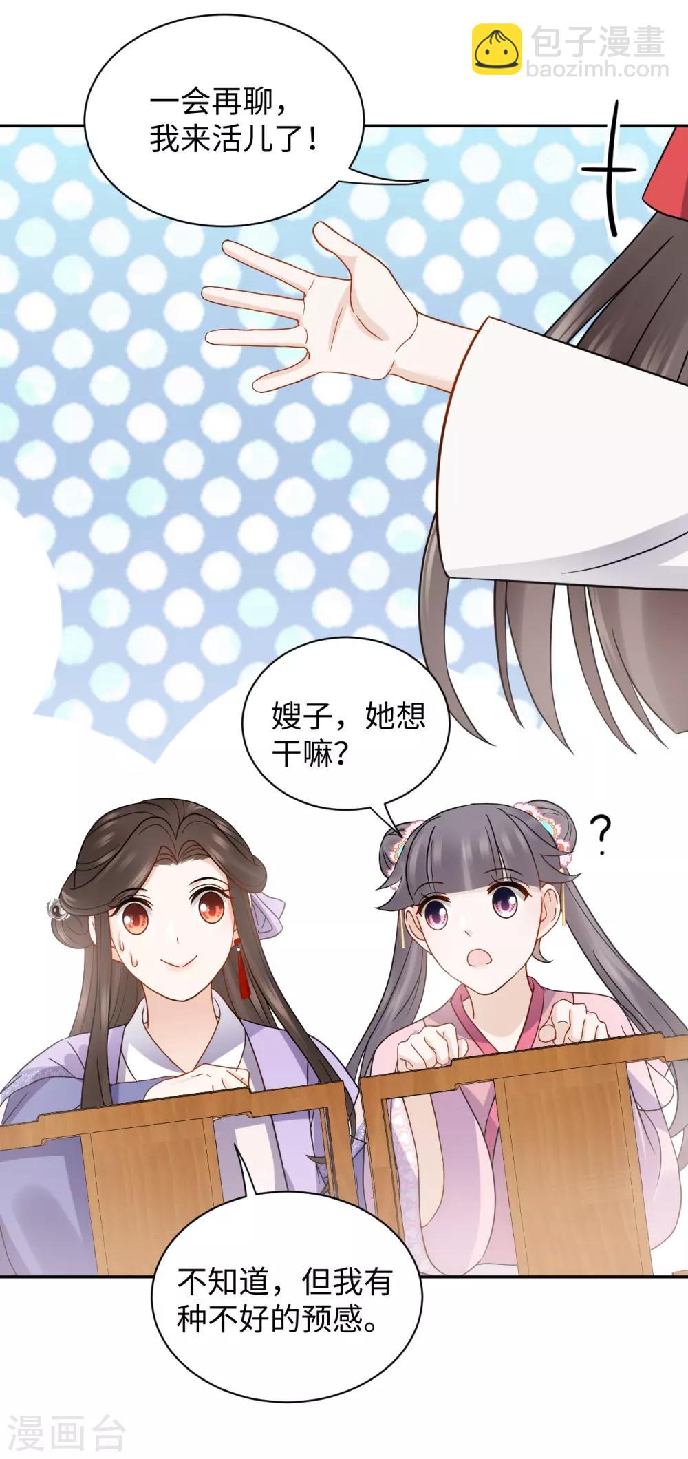 第20话 诱饵-第20话