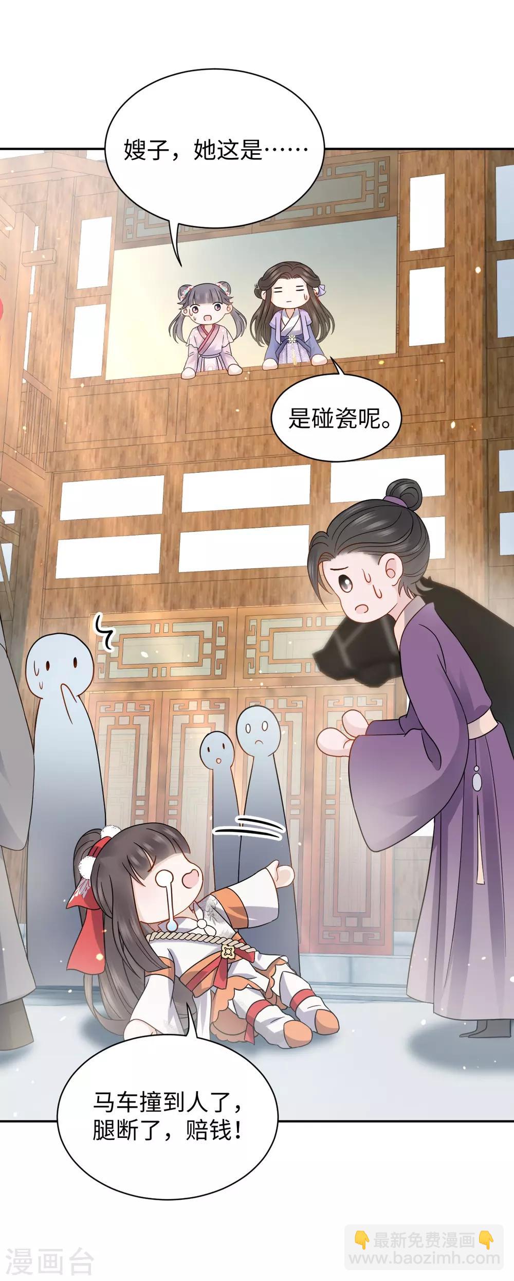 第20话 诱饵-第20话