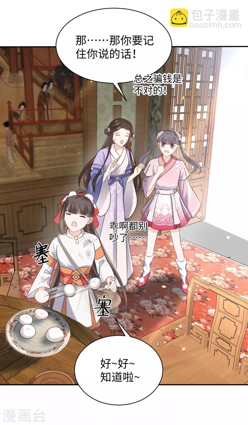 第20话 诱饵-第20话