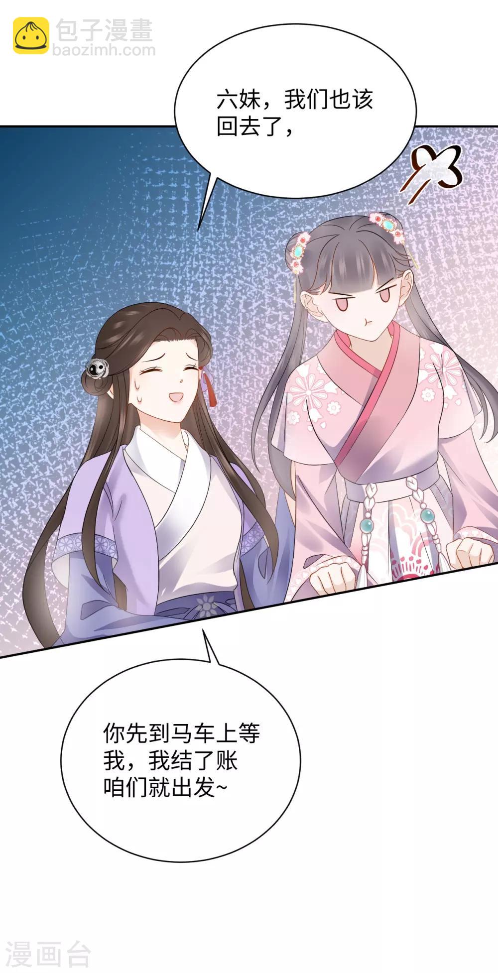 第20话 诱饵-第20话