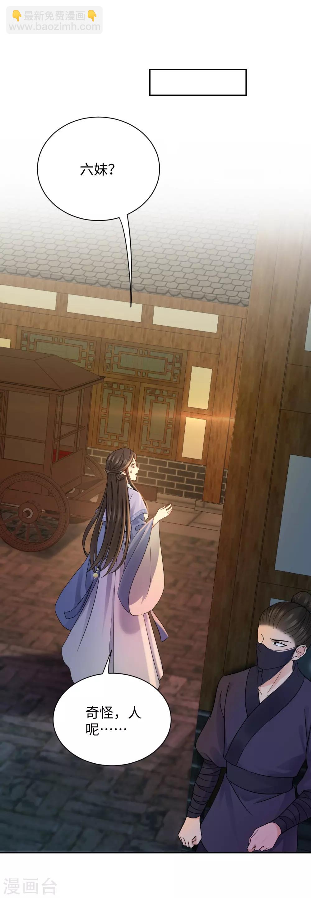 第20话 诱饵-第20话