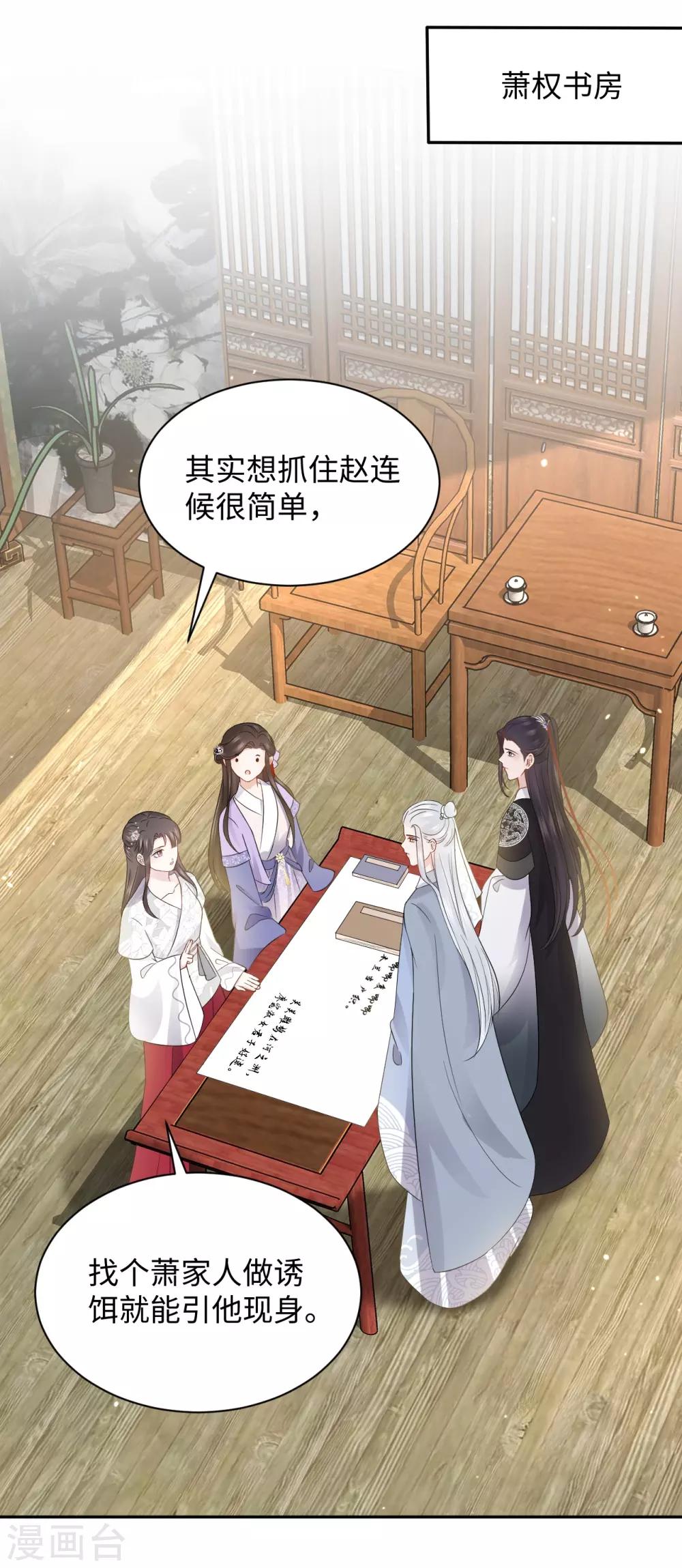 第20话 诱饵-第20话