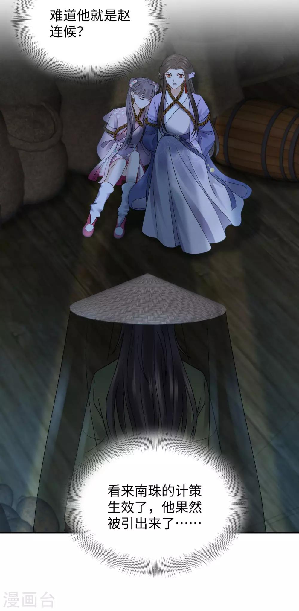 第20话 诱饵-第20话