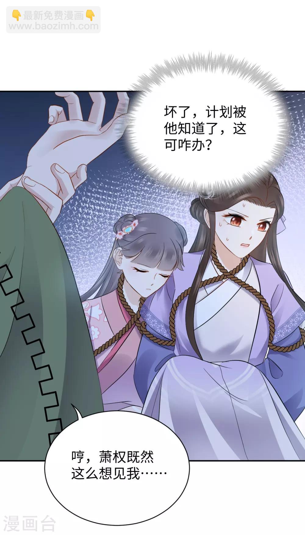 第20话 诱饵-第20话