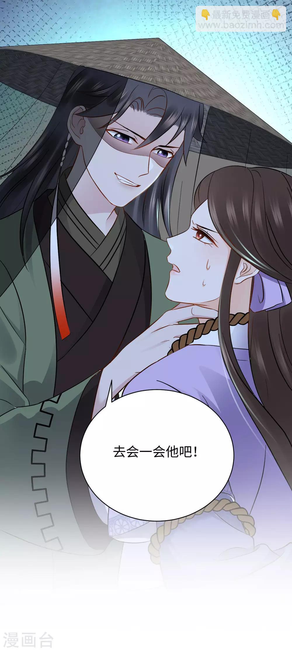 第20话 诱饵-第20话