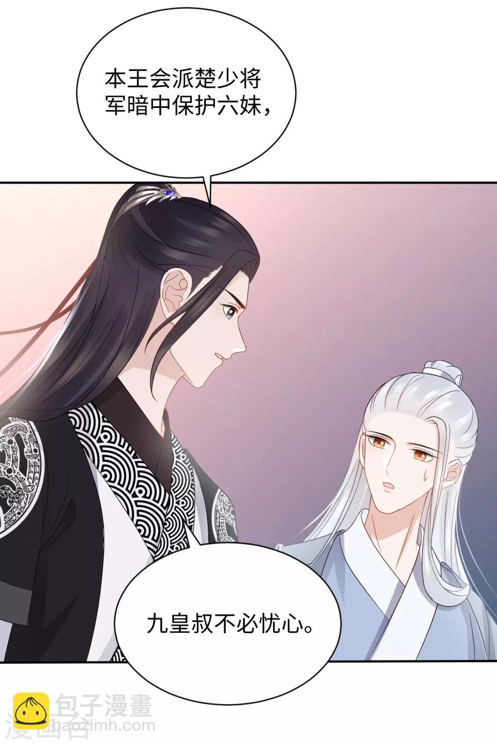 第20话 诱饵-第20话