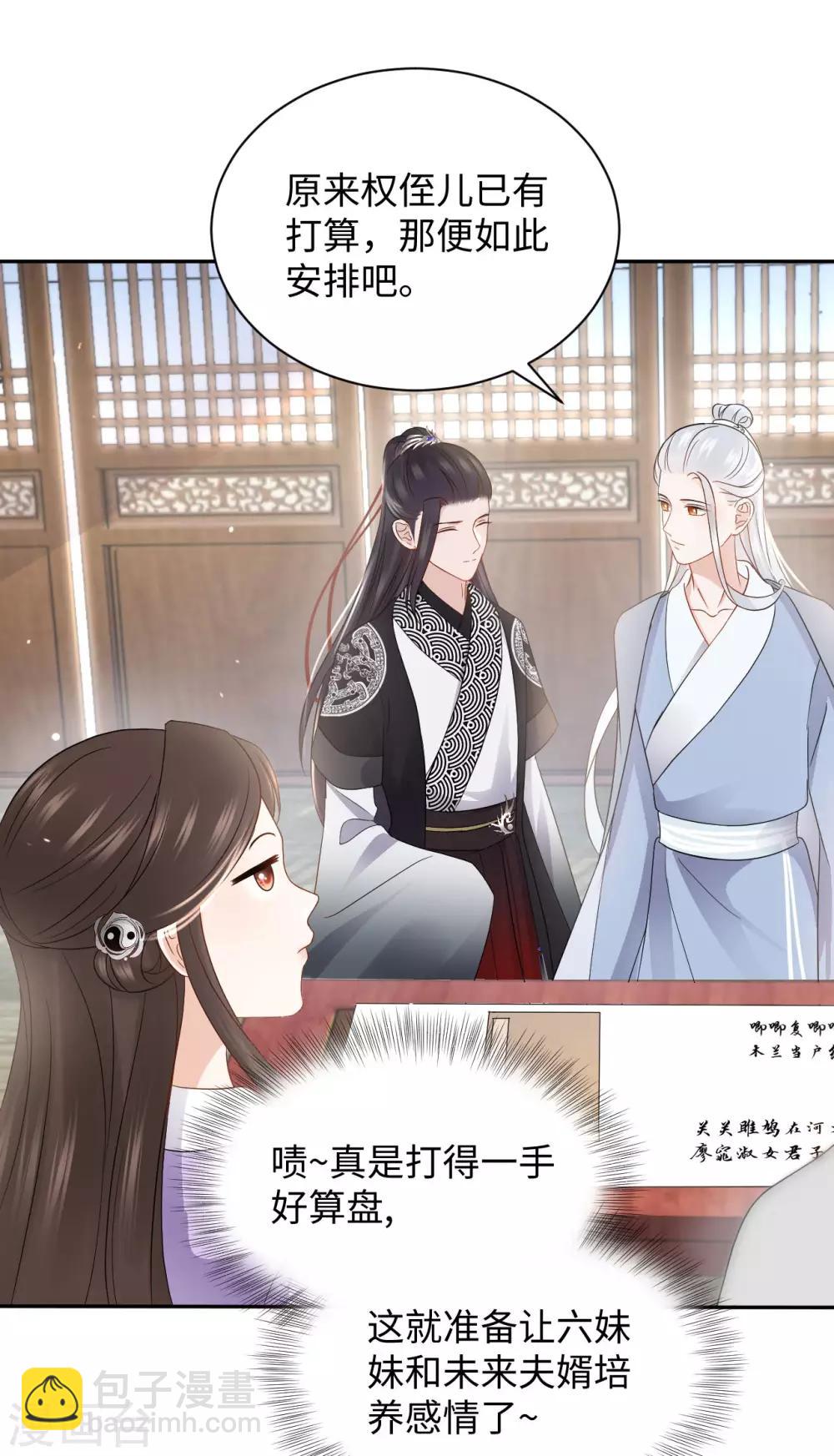 第20话 诱饵-第20话