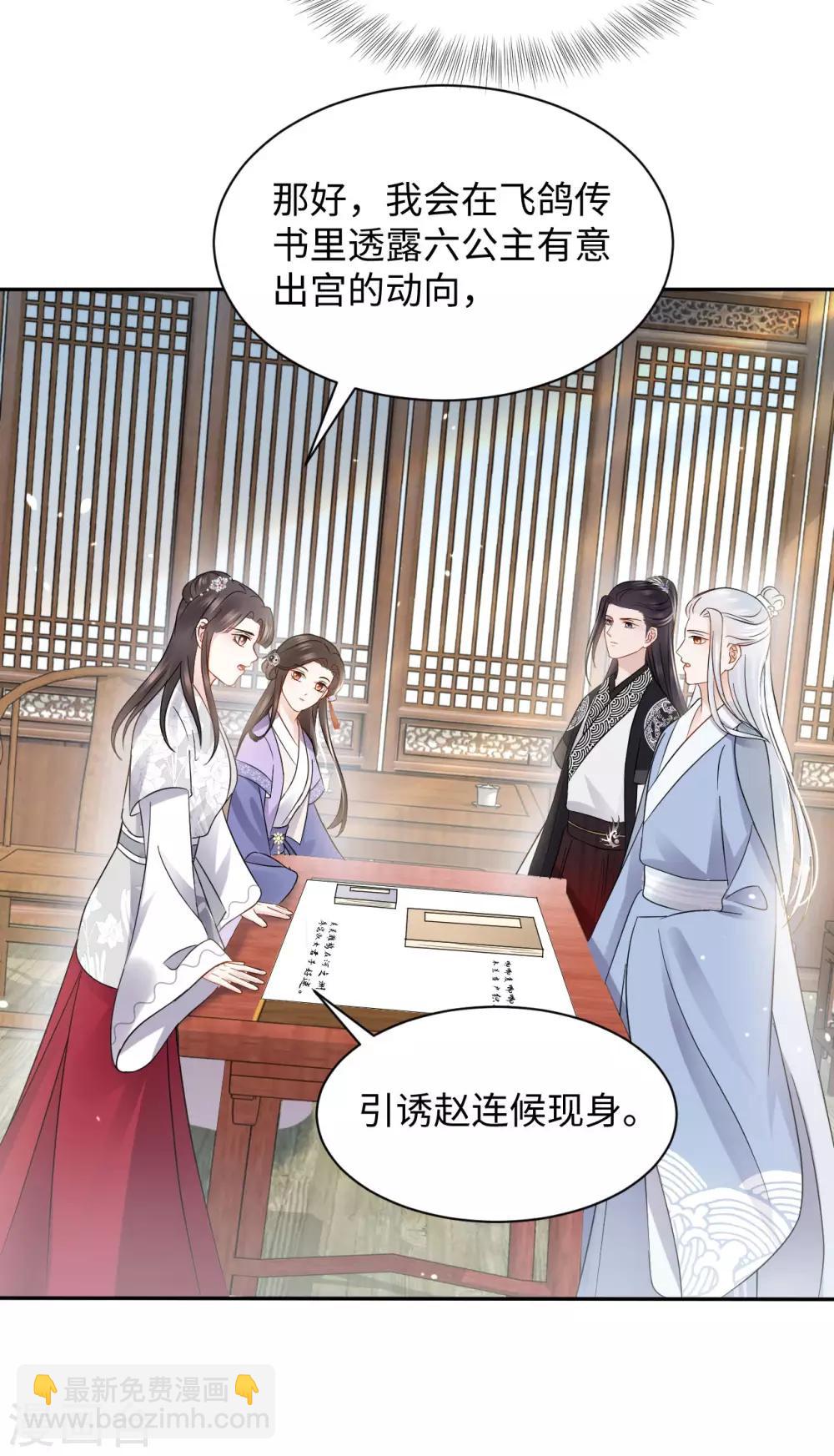 第20话 诱饵-第20话