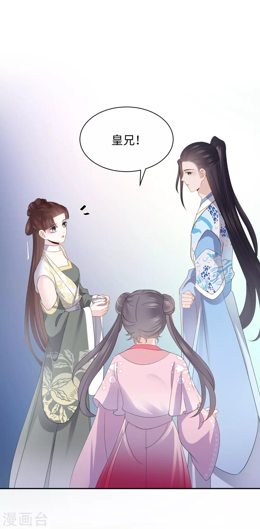 第24话 陷害(1/2)-第24话