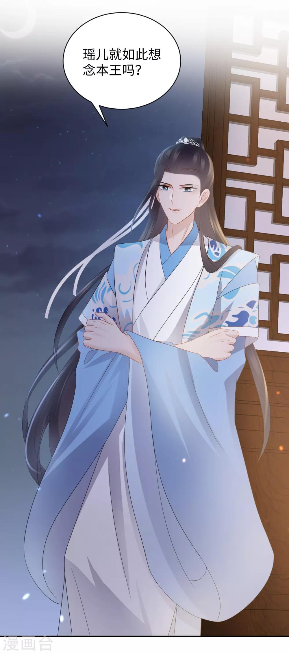 第24话 陷害(1/2)-第24话