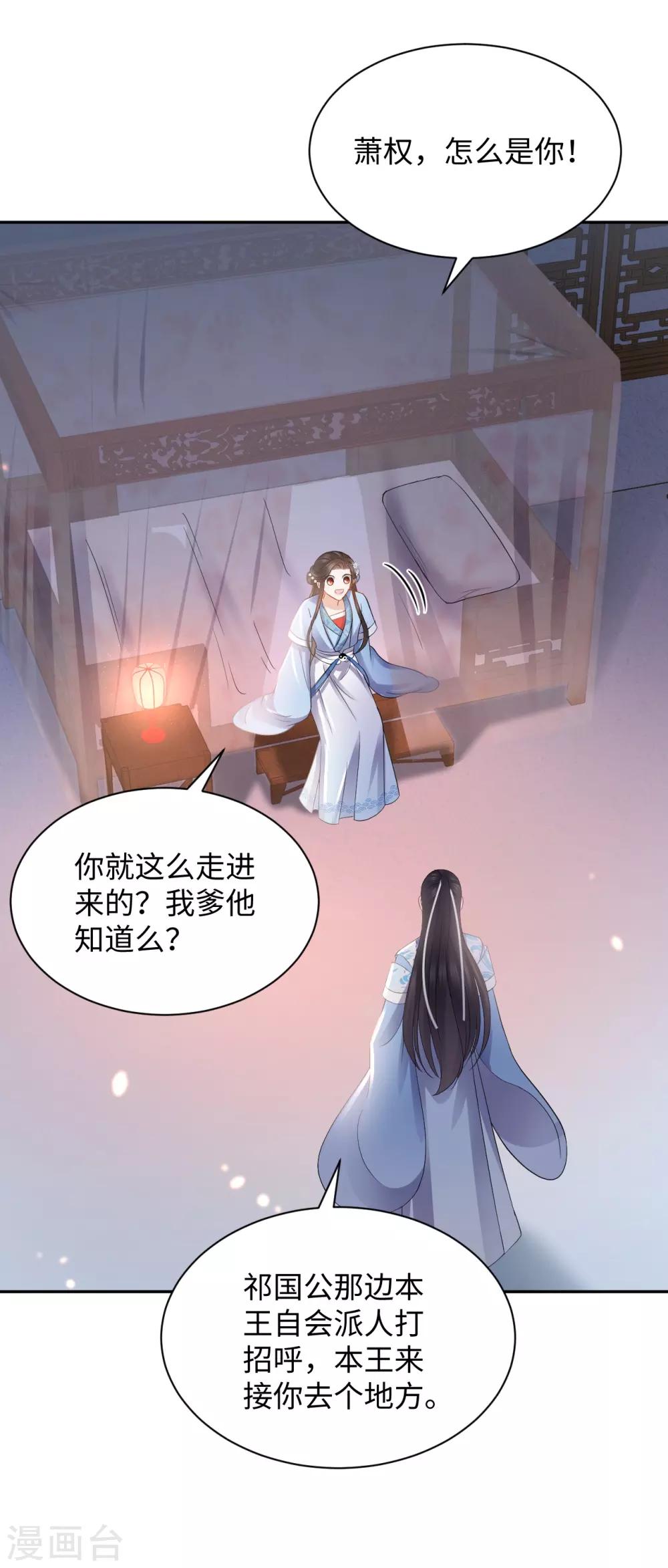 第24话 陷害(1/2)-第24话