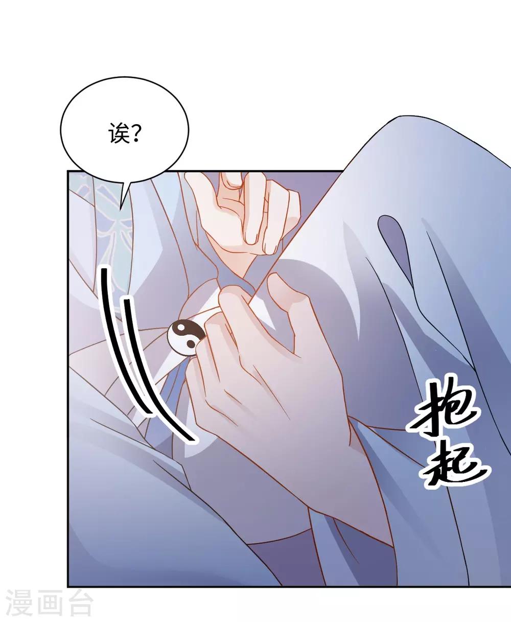 第24话 陷害(1/2)-第24话