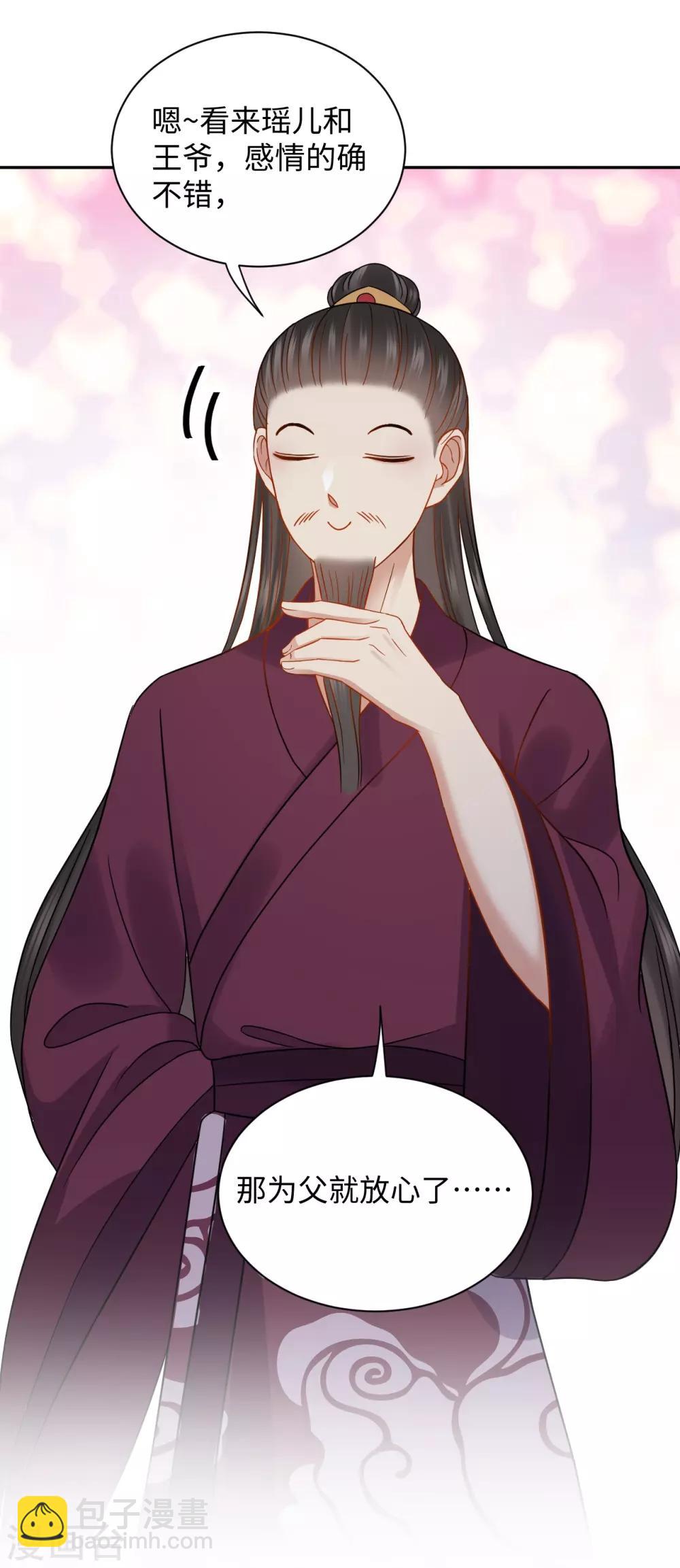 第24话 陷害(1/2)-第24话