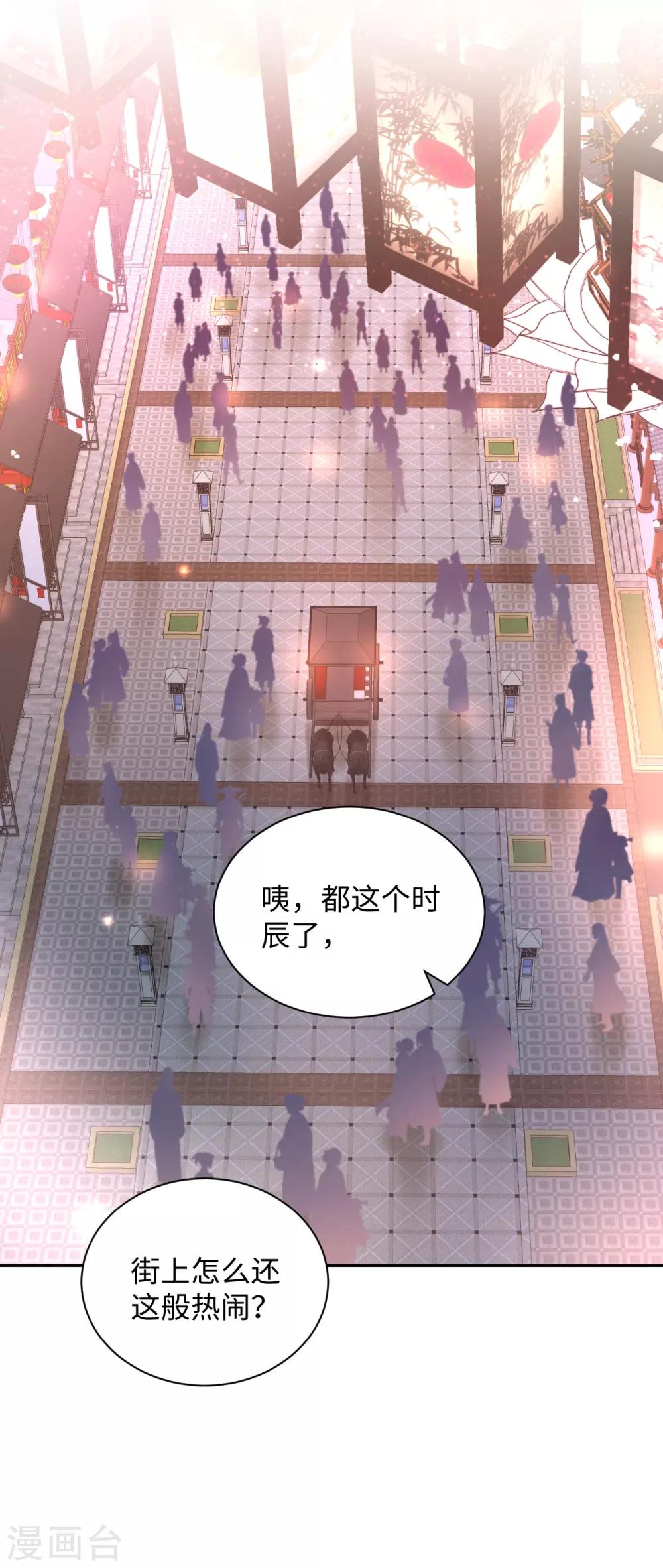 第24话 陷害(1/2)-第24话