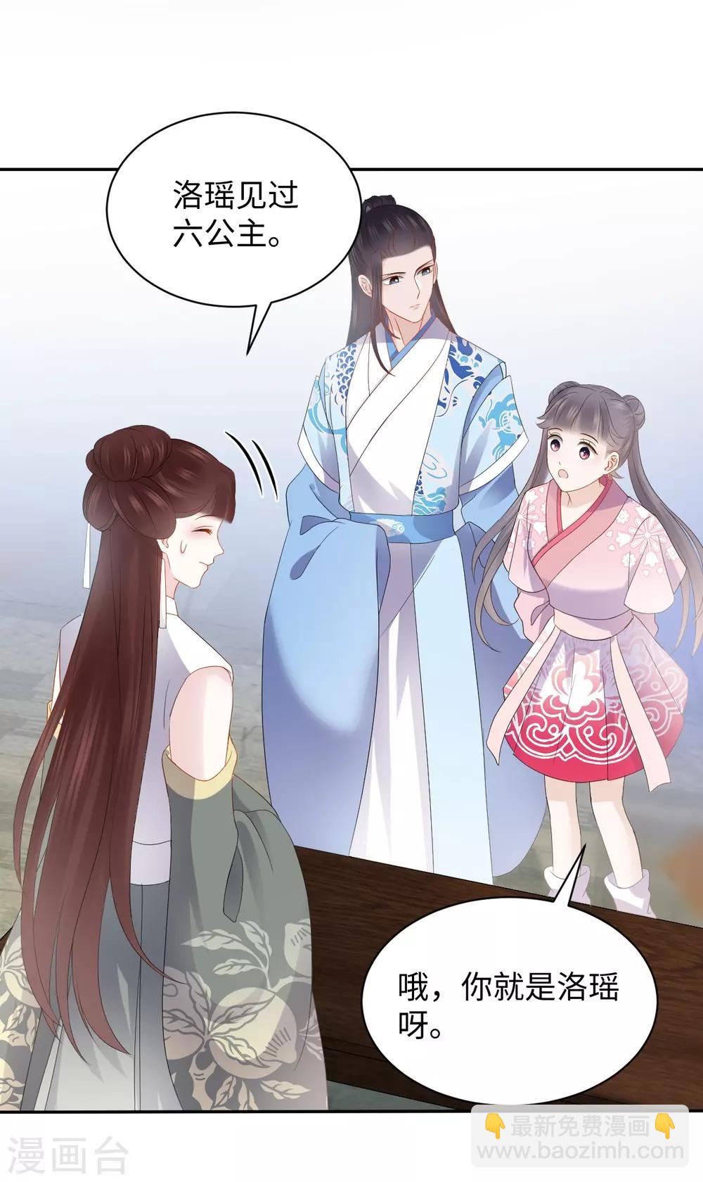 第24话 陷害(1/2)-第24话