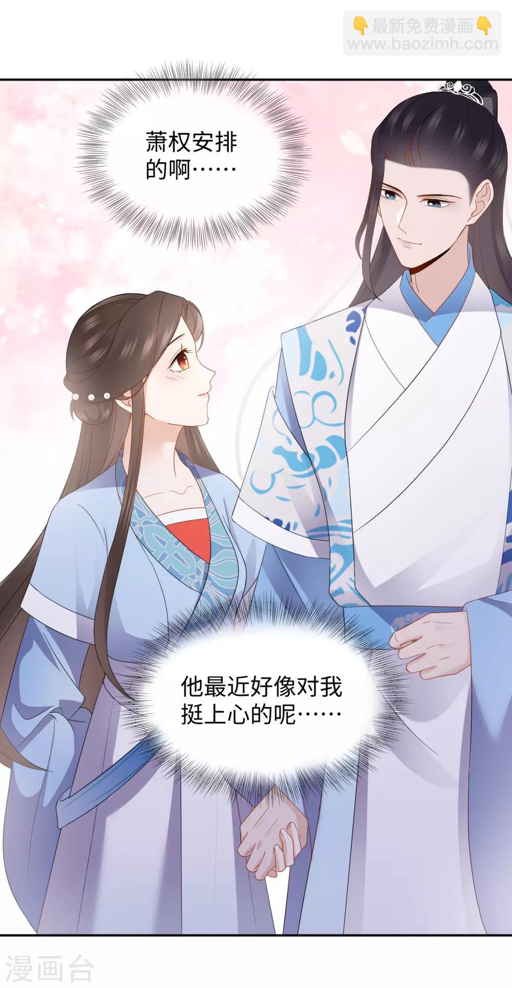 第24话 陷害(1/2)-第24话