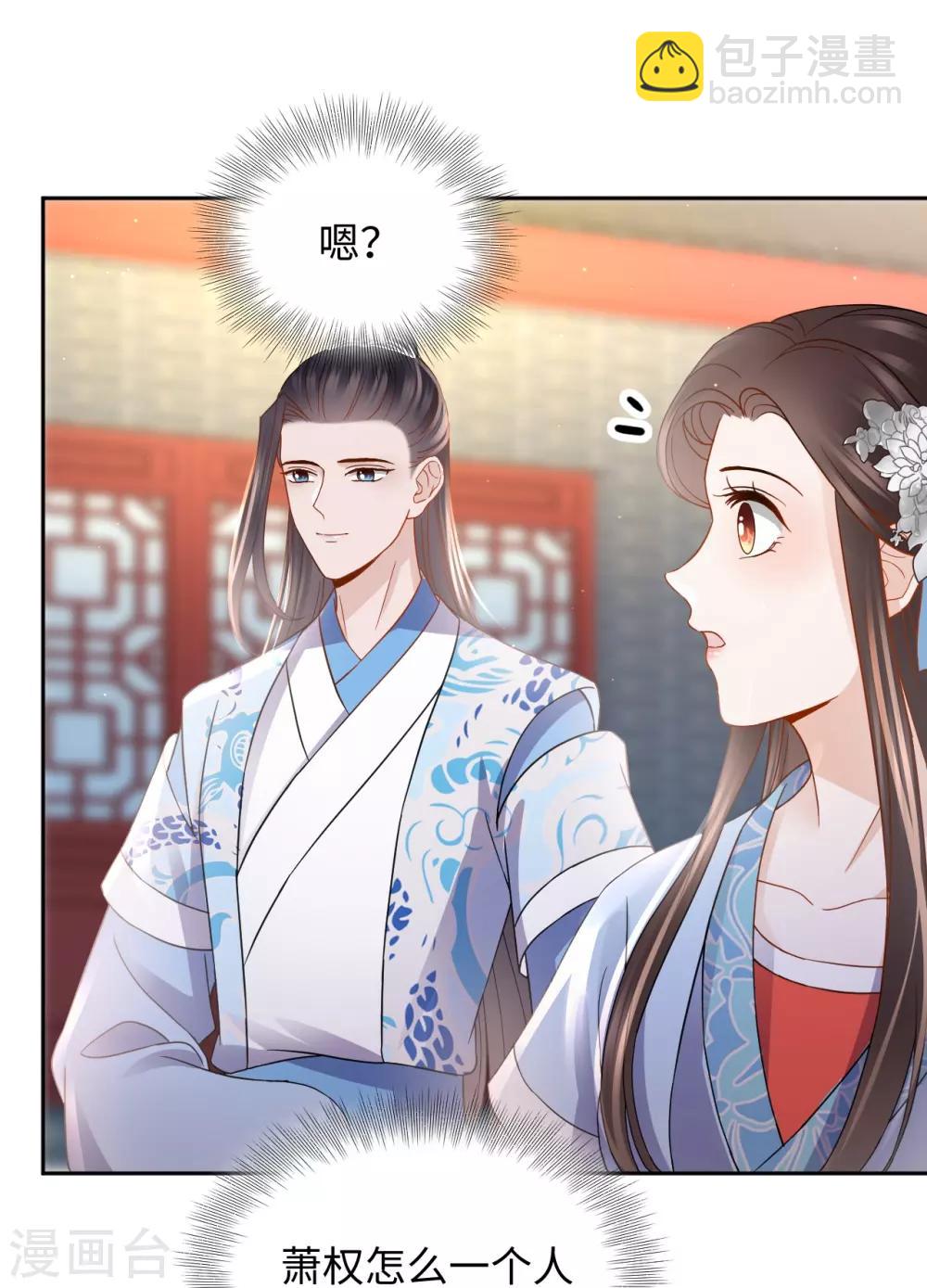 第24话 陷害(1/2)-第24话