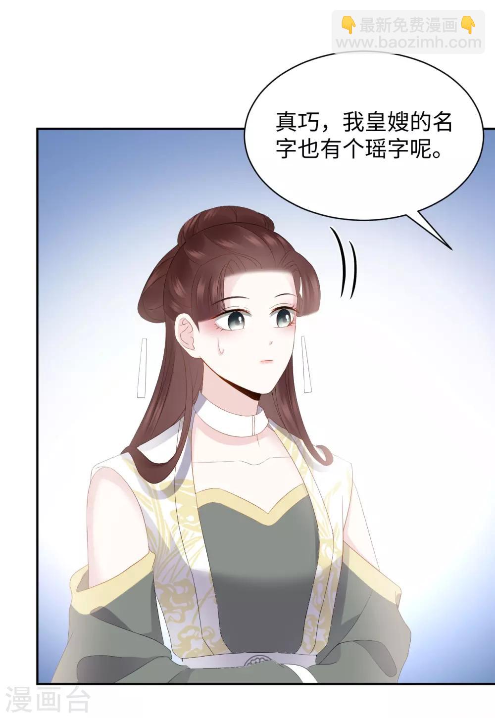 第24话 陷害(1/2)-第24话