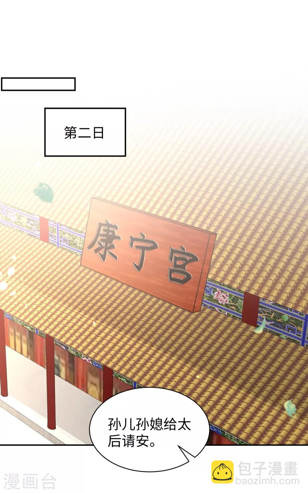 第24话 陷害(1/2)-第24话