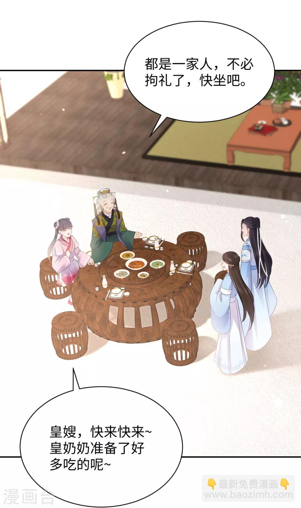 第24话 陷害(1/2)-第24话