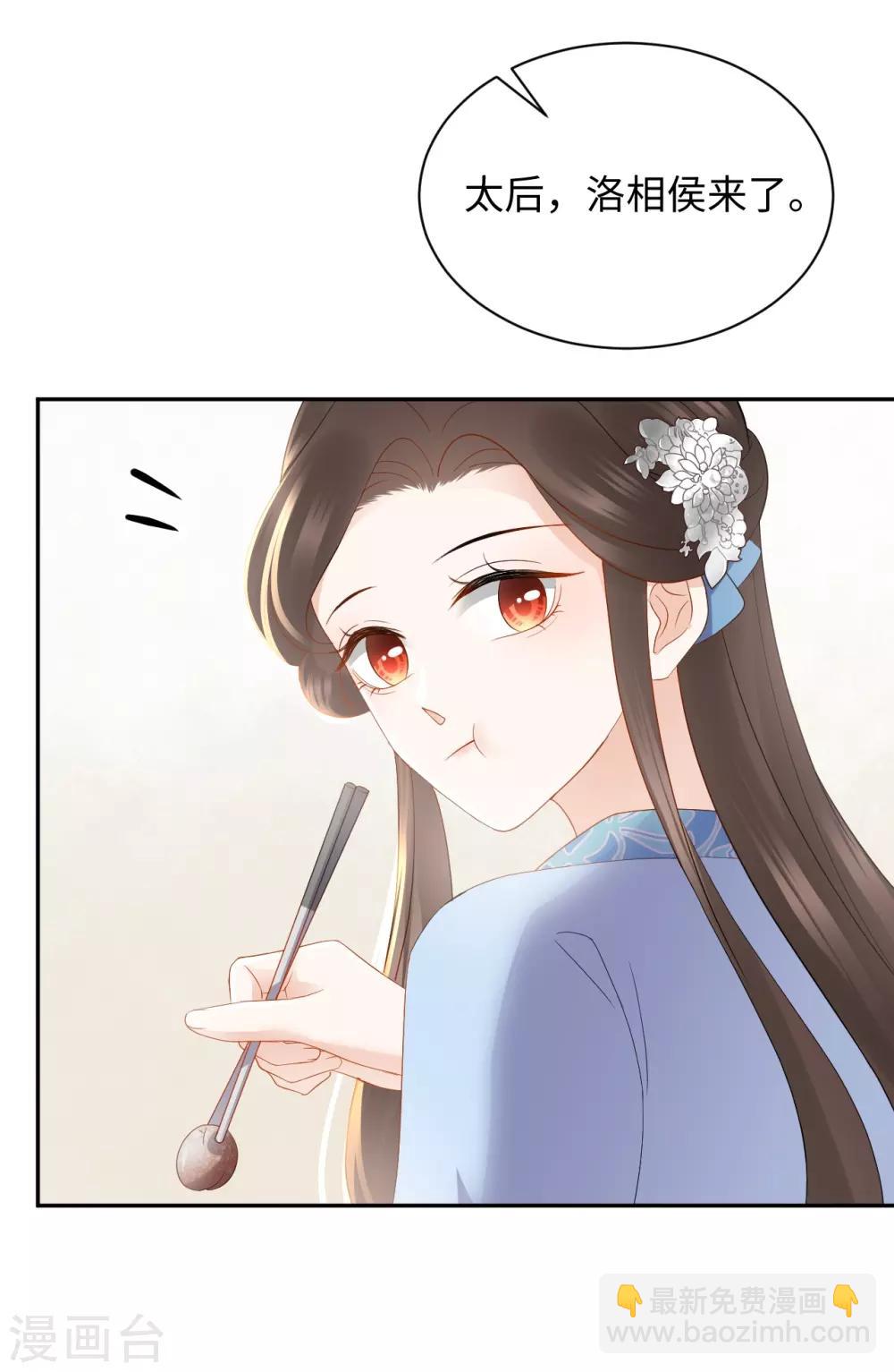 第24话 陷害(1/2)-第24话